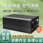 家用车载两用臭氧发生器，产品实物图5
