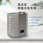 1-3PPm臭氧水机 臭氧发生器产品图