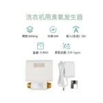洗衣机配套臭氧水机，产品实物图2