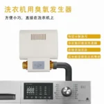 洗衣机配套臭氧水机，产品实物图3