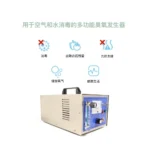 15g臭氧发生器，产品实物图5