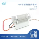 15G不锈钢管式电源套件 可调型产品图
