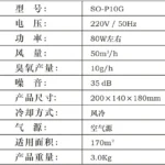 3.5g–20g小型臭氧发生器，产品实物图2