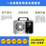 3.5g–20g小型臭氧发生器，产品实物图3