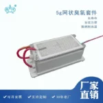 5G-10G 网状不锈钢片式臭氧发生器，产品实物图4