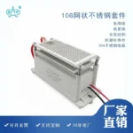 5G-10G 网状不锈钢片式臭氧发生器，产品实物图6