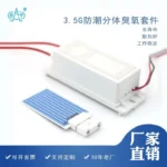 3.5g/h多规格陶瓷臭氧片+臭氧电源，产品实物图4