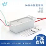 2G分体陶瓷臭氧片+臭氧电源 空气净化 配件产品图