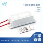 1G分体陶瓷臭氧片+臭氧电源 空气净化产品图