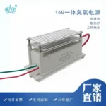 双面304不锈钢电极 8G/H-16G 免焊陶瓷臭氧套件，产品实物图5