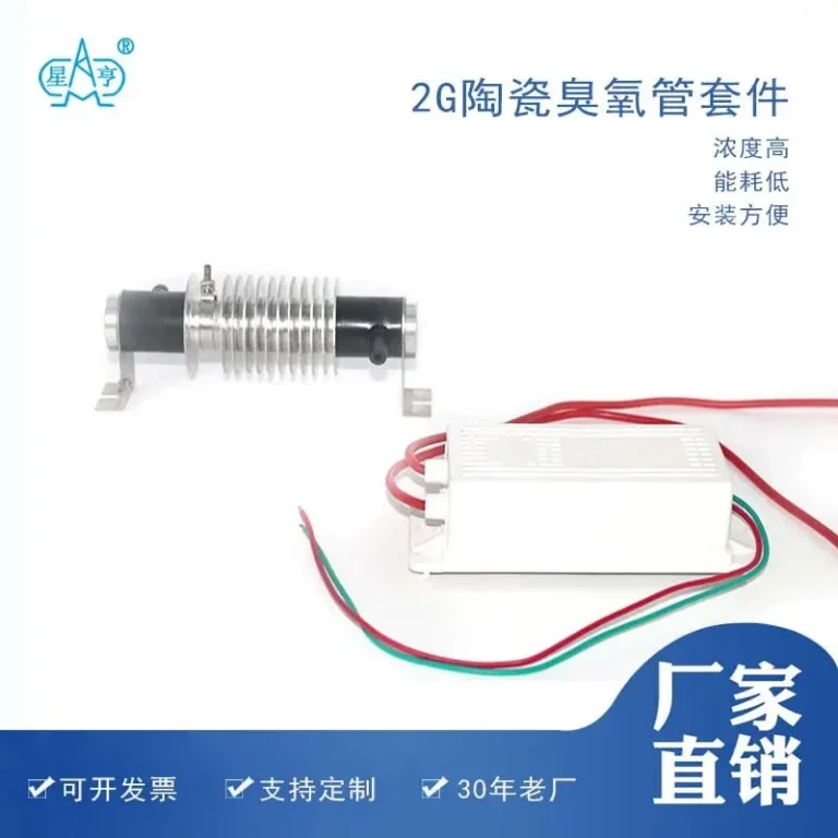1g2g 3g 5g陶瓷臭氧管套件风冷，产品实物图2