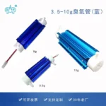 3.5G 5G 10G空气处理臭氧管 臭氧机配件产品图