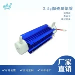 3.5G 5G 10G空气处理臭氧管 臭氧机配件，产品实物图6