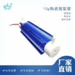 3.5G 5G 10G空气处理臭氧管 臭氧机配件，产品实物图7
