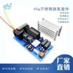 40g/h 多层 304不锈钢臭氧片+电源高压包产品图