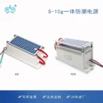 5g-10G防潮陶瓷臭氧片+电源空气消毒用产品图