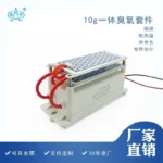 5g-10G防潮陶瓷臭氧片+电源空气消毒用，产品实物图3