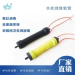 500mg/1g石英臭氧管，产品实物图4