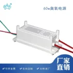 60W 臭氧电源高压包 5g产品图