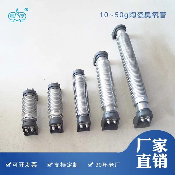 10g–50g水冷式臭氧发生器配件产品图