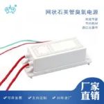 5G/H 网状石英管臭氧电源产品图