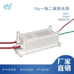 10G/H一拖二臭氧电源 75W功率产品图