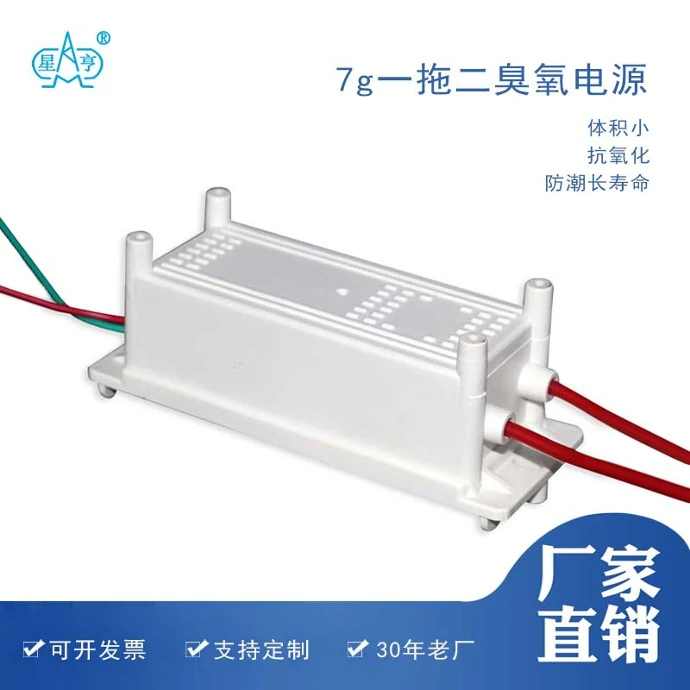 一体式7g一拖二臭氧电源产品图